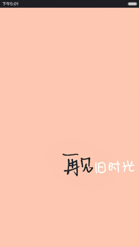女神版-标准版 screenshot