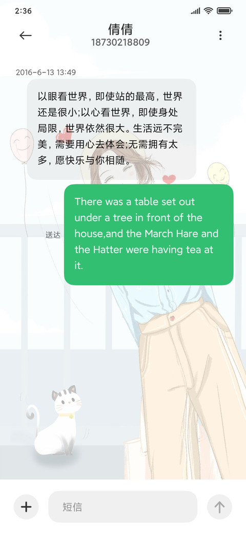 微笑的女孩 screenshot