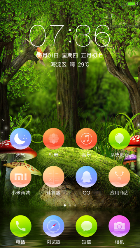 森林乐园 screenshot