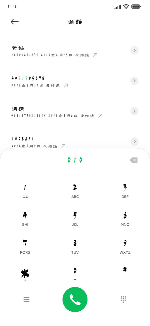 施申财隶书繁 screenshot
