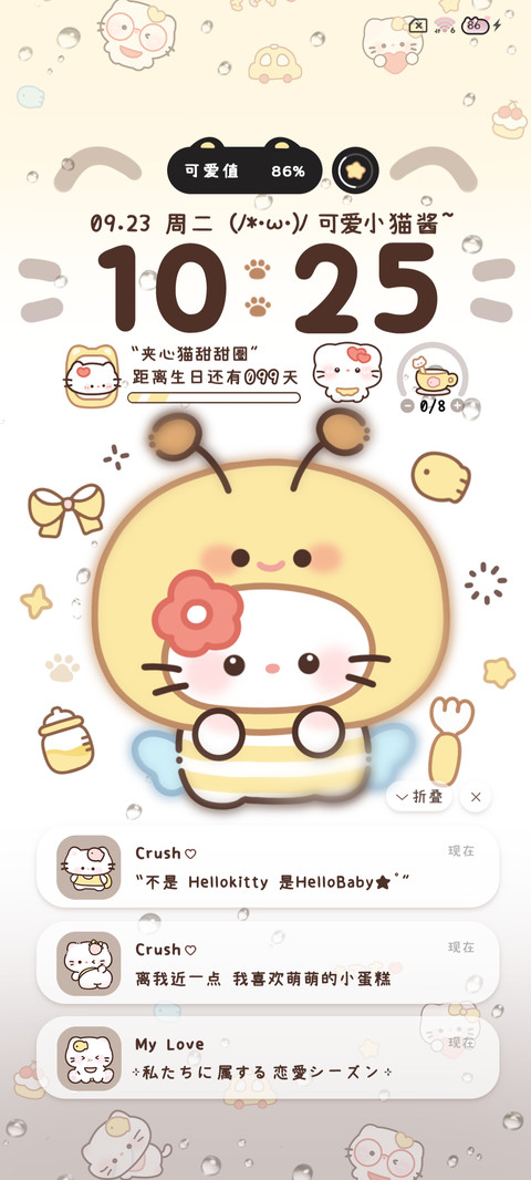 雨雾 黄色头套猫猫 screenshot