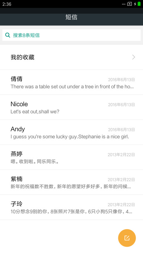 原生安卓 screenshot