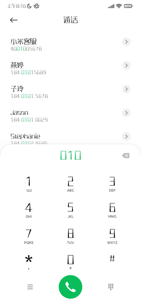 三极题黑简体 纤细 screenshot
