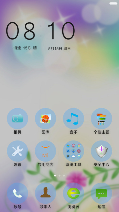 蝴蝶飞 screenshot