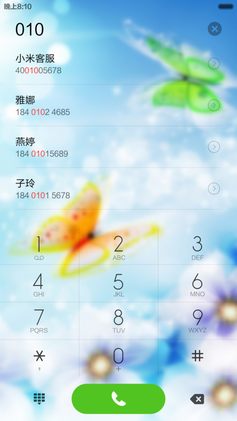 蝴蝶飞 screenshot