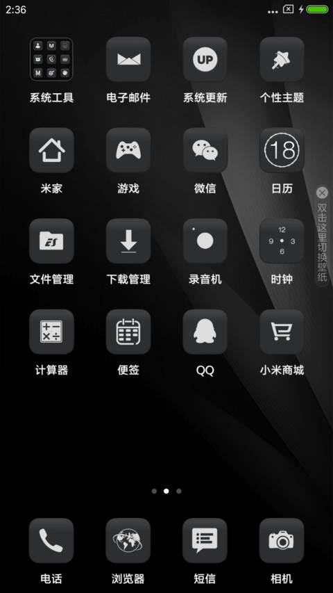 商务黑 screenshot