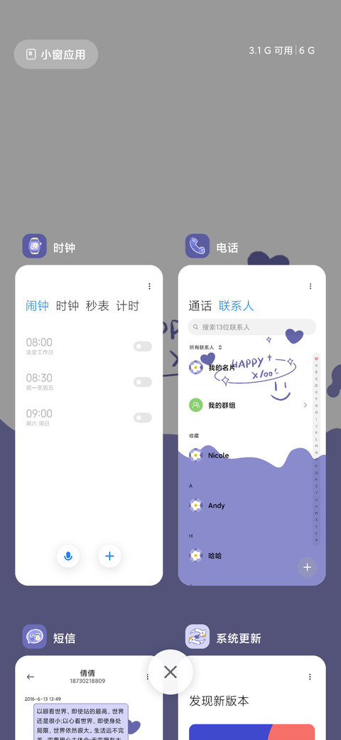 长春花蓝 screenshot
