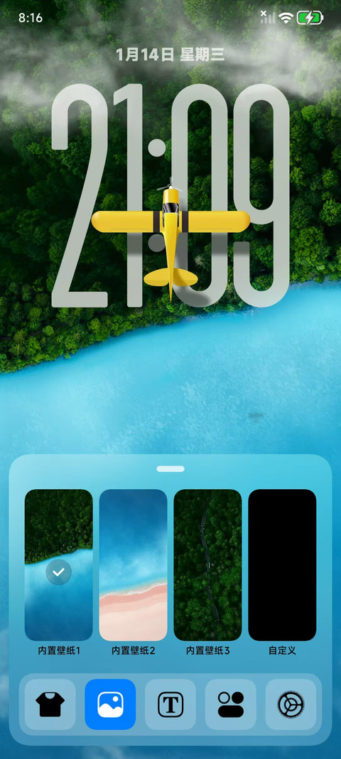 飞跃山海 screenshot