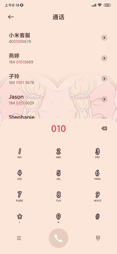 小仙女见习美甲店 screenshot