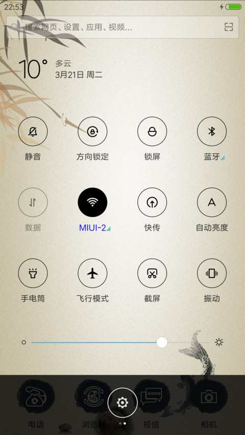 月竹 screenshot
