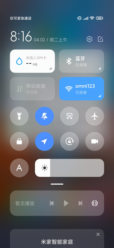 日系 小巷 screenshot