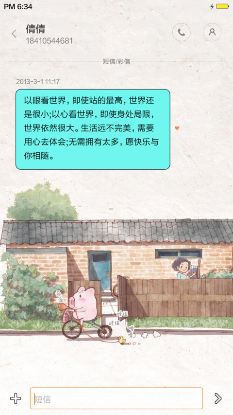 小猪快跑【好评加群送收费主题】 screenshot