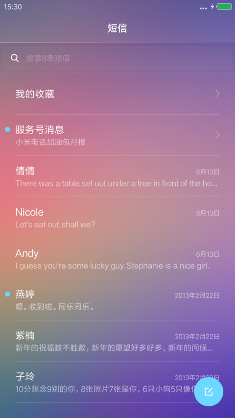  动画特效 有生(芒果言情剧) screenshot