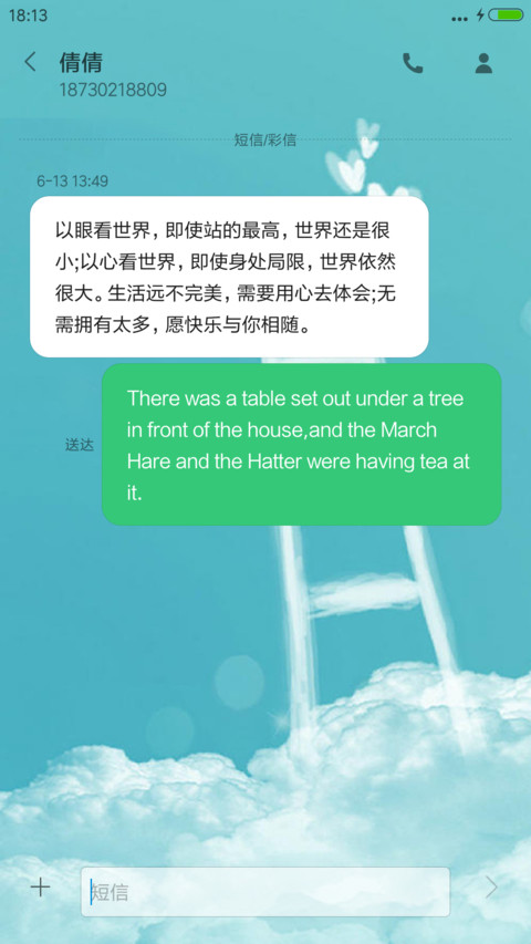 期待你的到来（V8版） screenshot