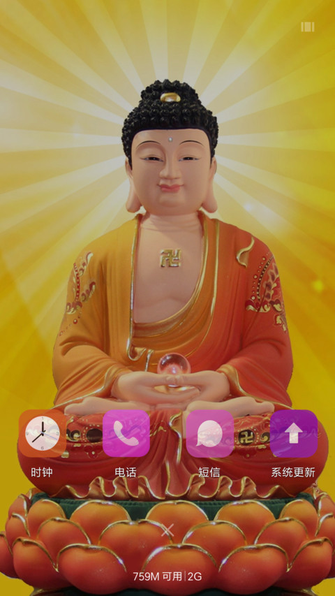 菩萨（3D重力感应+指尖特效） screenshot