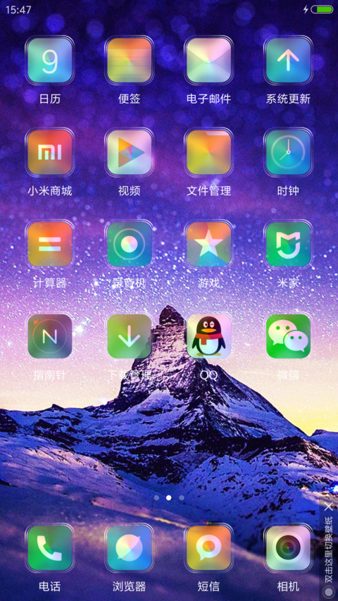 紫色星空(好评送收费主题) screenshot