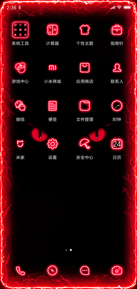 喵一个 动态省电 screenshot