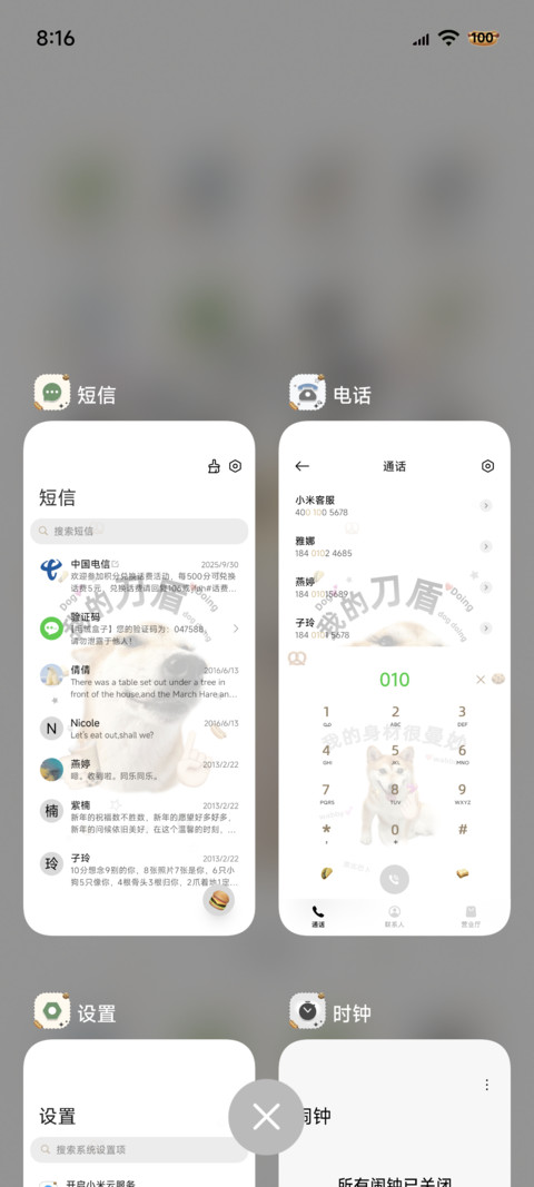 我的刀盾 趣味柴犬 screenshot