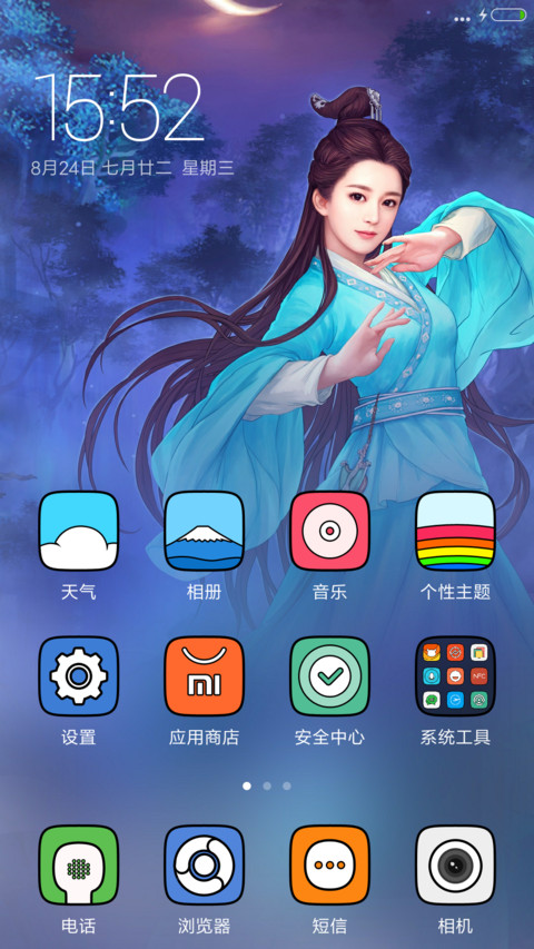（锁屏动画）画中碧瑶“诛仙青云志” screenshot