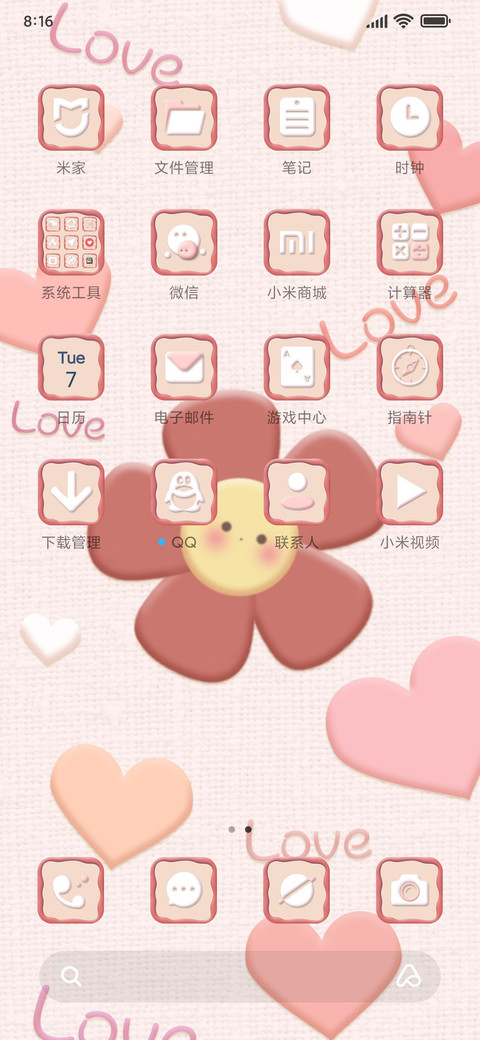 黏土心动花花 screenshot
