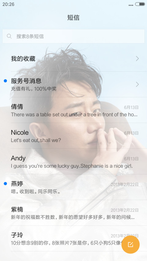 亲爱的翻译官＆黄轩（多锁屏壁纸） screenshot
