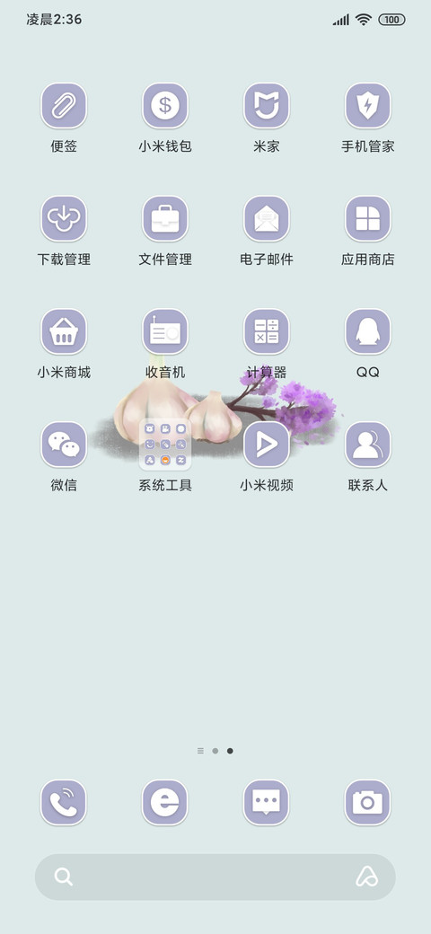 松花 screenshot