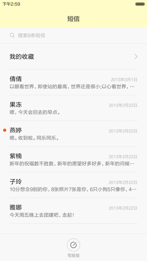 谁拿走了我的鱼干？ screenshot