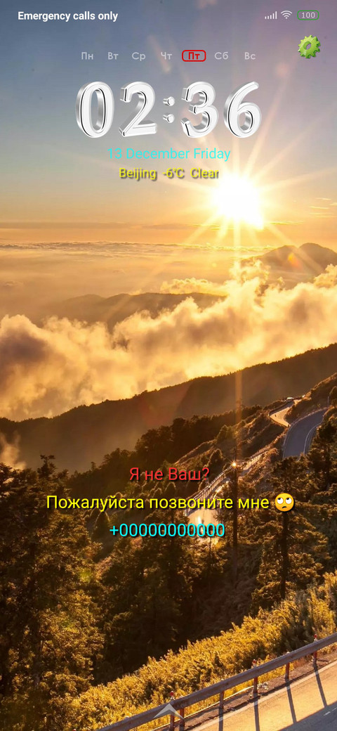 sunrise V11-4 screenshot