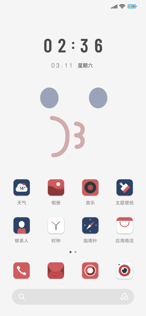 互动趣味多表情 screenshot