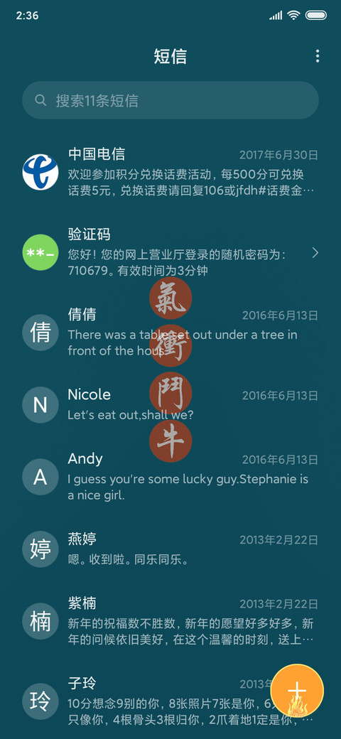 金牛贺岁来 screenshot