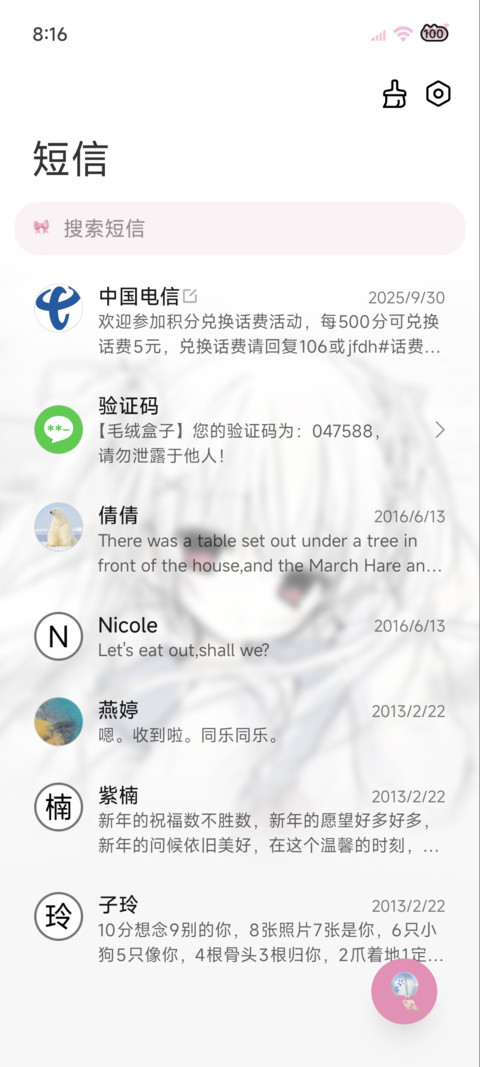 光栅 冬日雪绪 screenshot