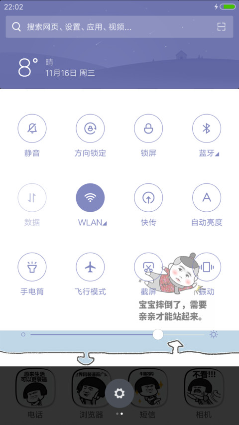香菇蓝瘦 screenshot