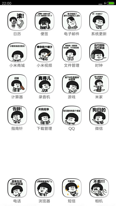 香菇蓝瘦 screenshot