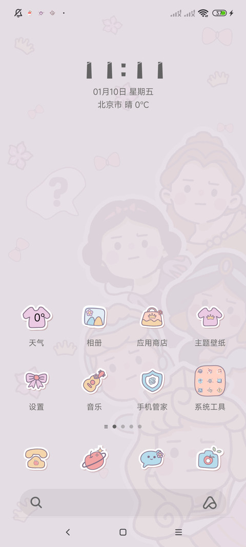 公主探头 screenshot