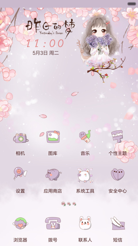  抢红包 小薇昨日的梦（动态+多锁屏+音乐界面） screenshot