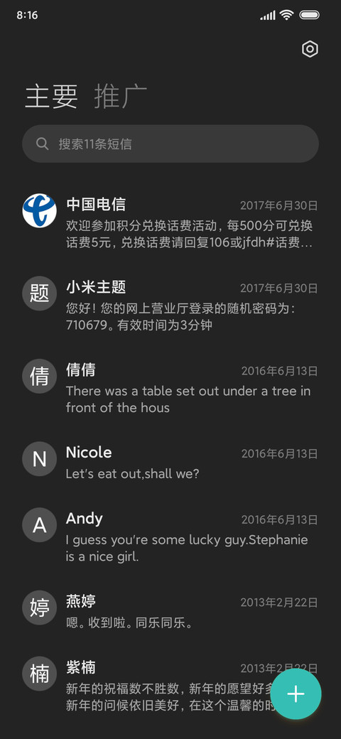 空格Pro screenshot
