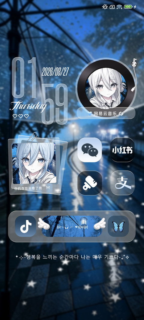重感未名有雨的心事 screenshot