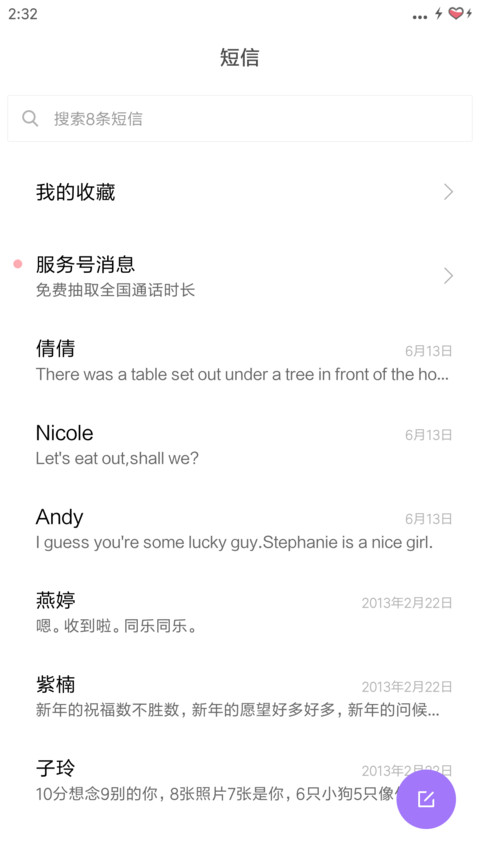 静之恋（适配8）可爱锁屏 screenshot