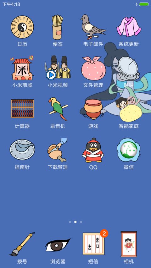 洛小仙和洛小妖 screenshot