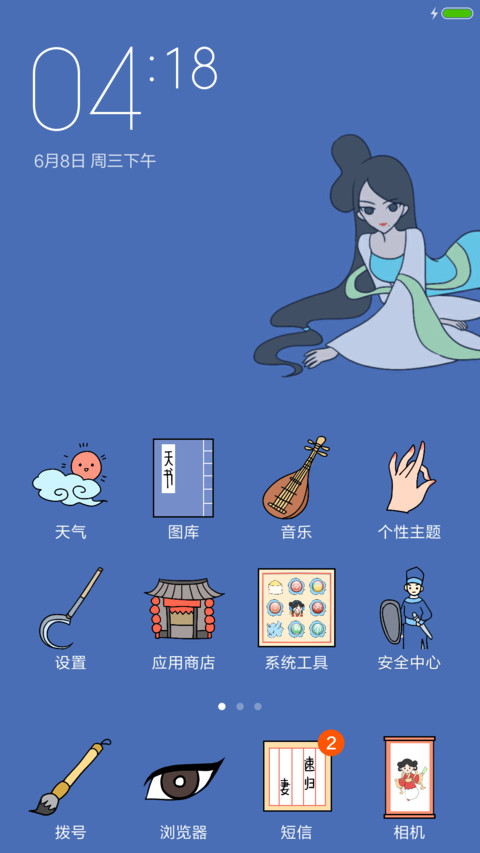 洛小仙和洛小妖 screenshot