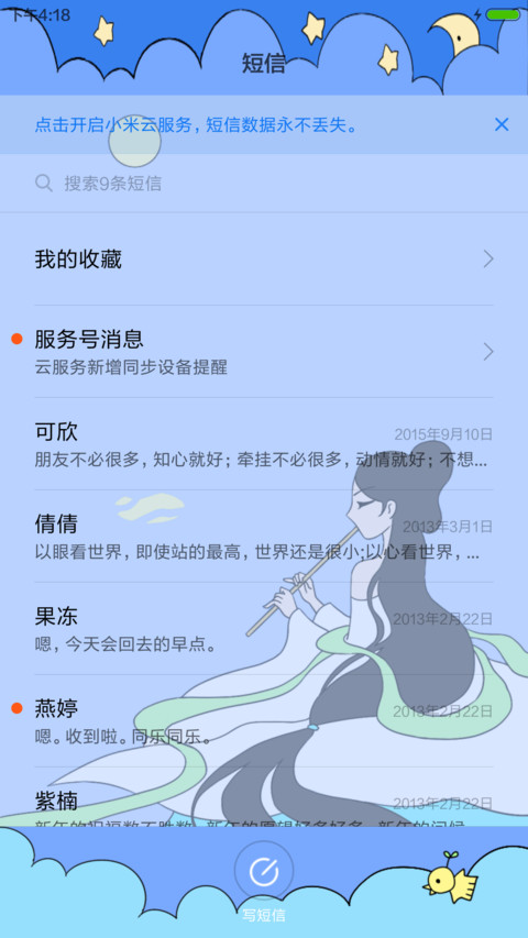 洛小仙和洛小妖 screenshot