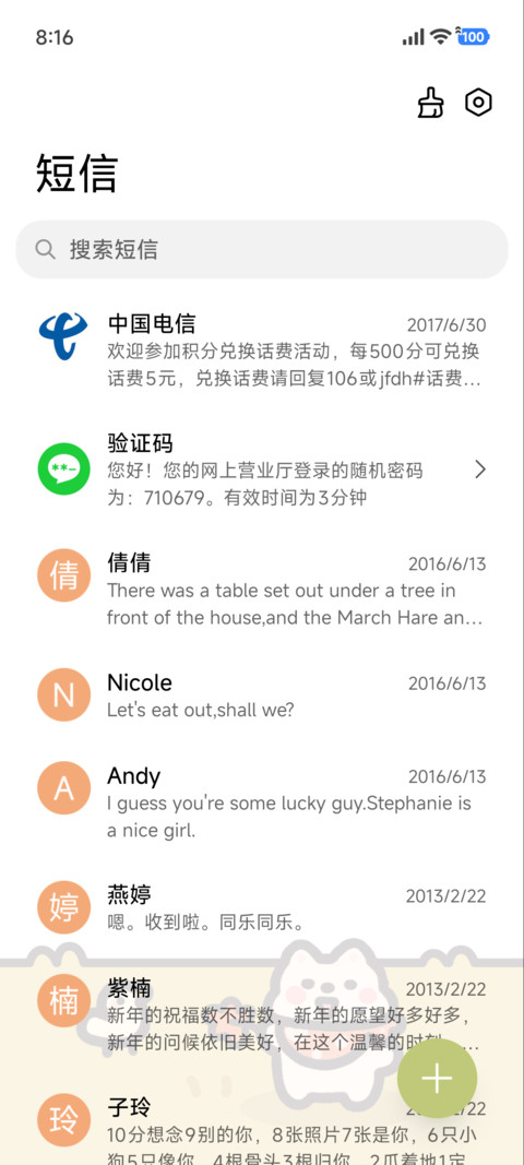 粗描边 时序至秋 screenshot