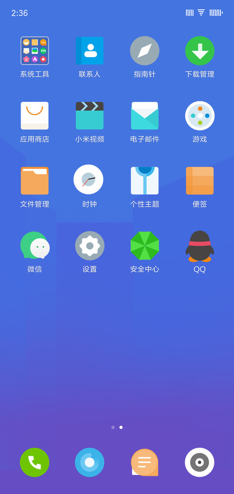 简·平 screenshot