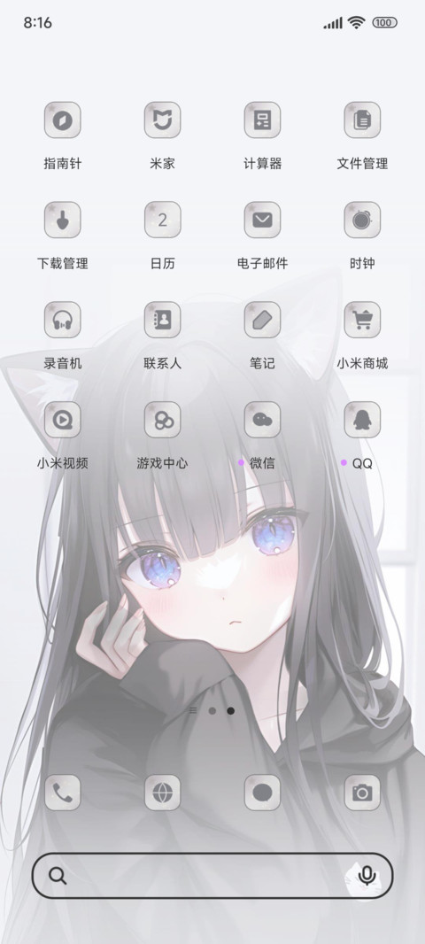 眼神里的期待 screenshot