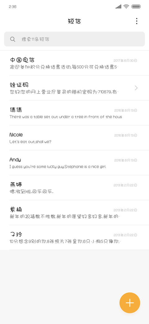 半呆半萌半幼稚 screenshot