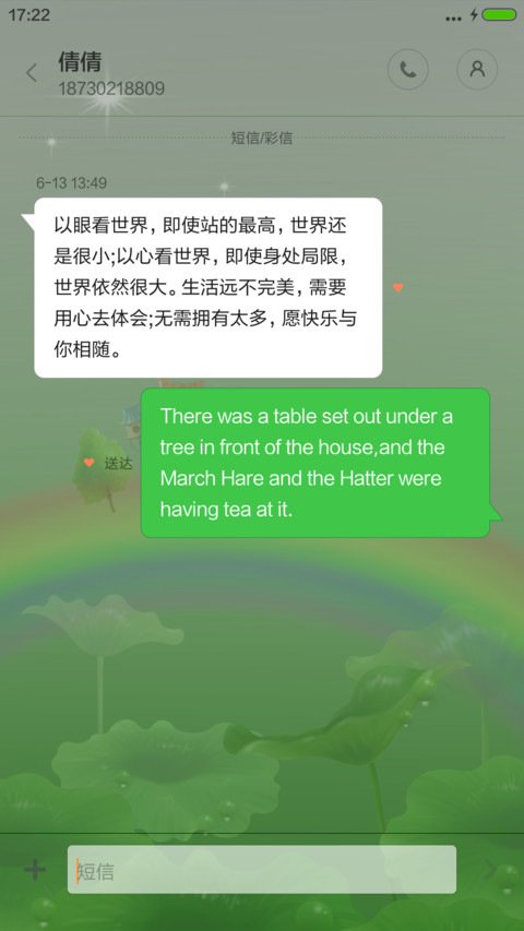 小清新莲花 动态锁屏 7.1 screenshot