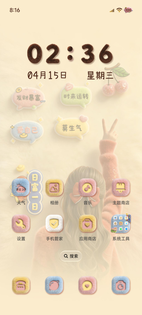 发财女孩自定义姓氏 screenshot