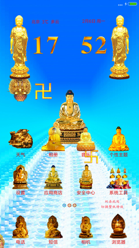 佛祖普度 screenshot