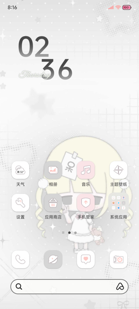 氛围 只是困困嘟 screenshot