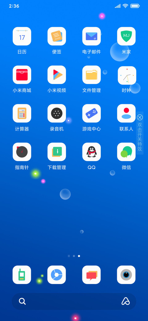 夏日泡沫 screenshot